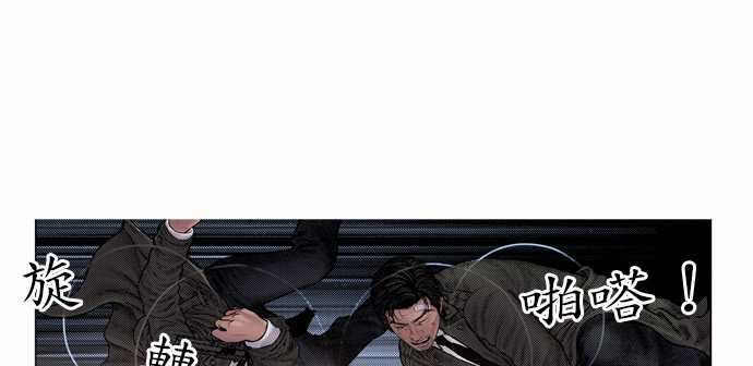 聿见政治漫画,第12话1图