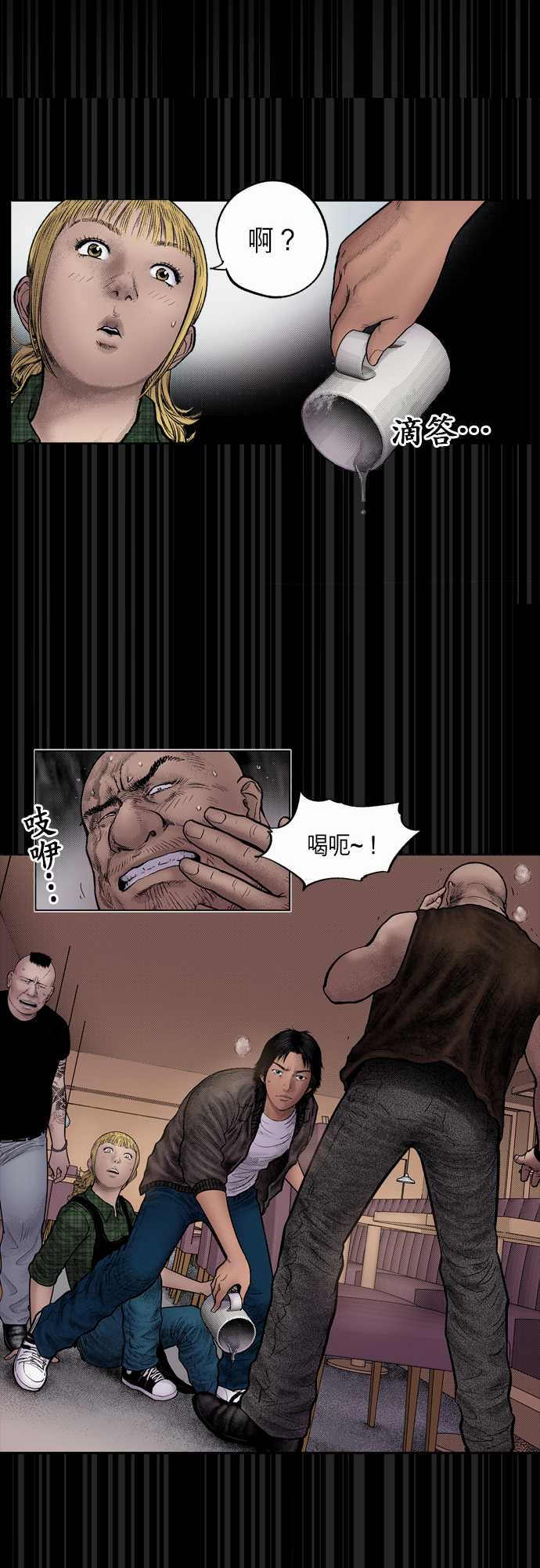 预见中原漫画,第17话3图