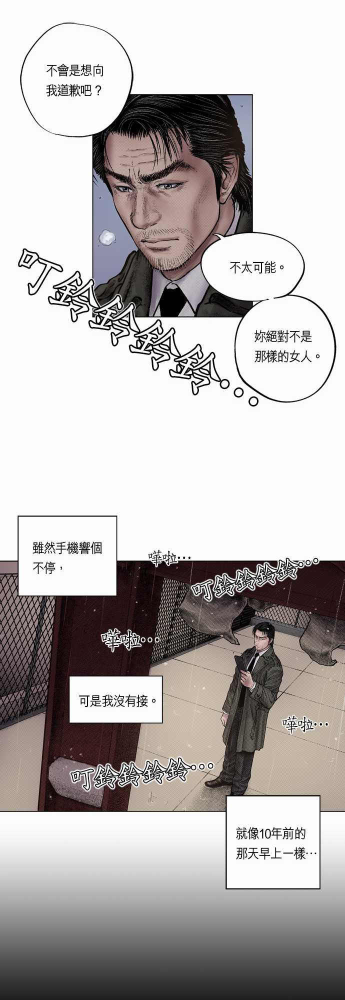 遇见正确的你林岚韩亦辰小说漫画,第5话5图