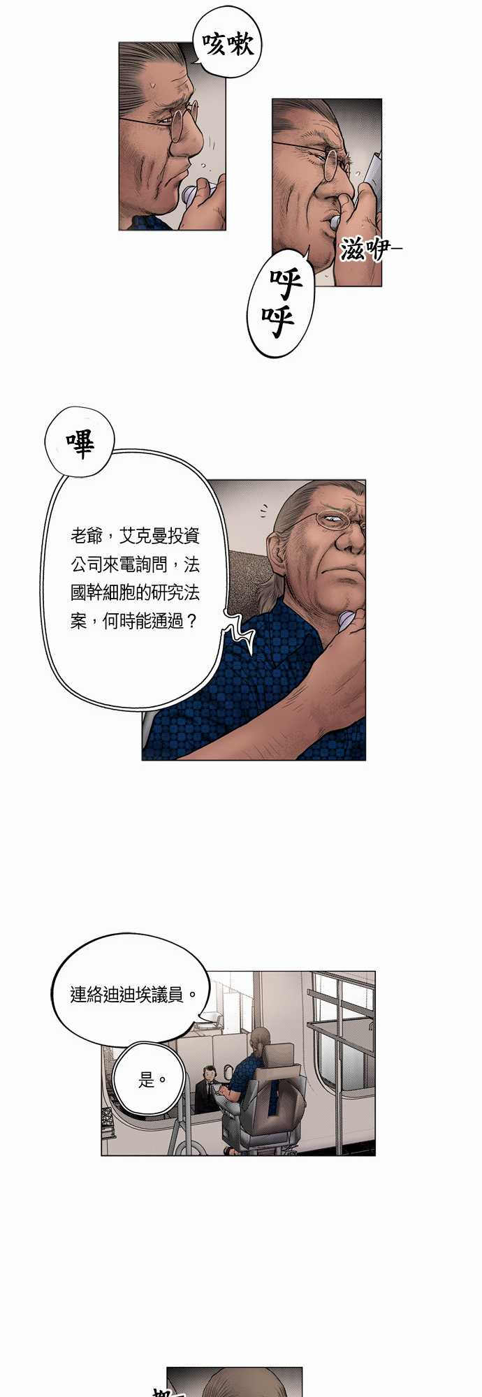 域鉴这个平台怎么样漫画,第19话5图