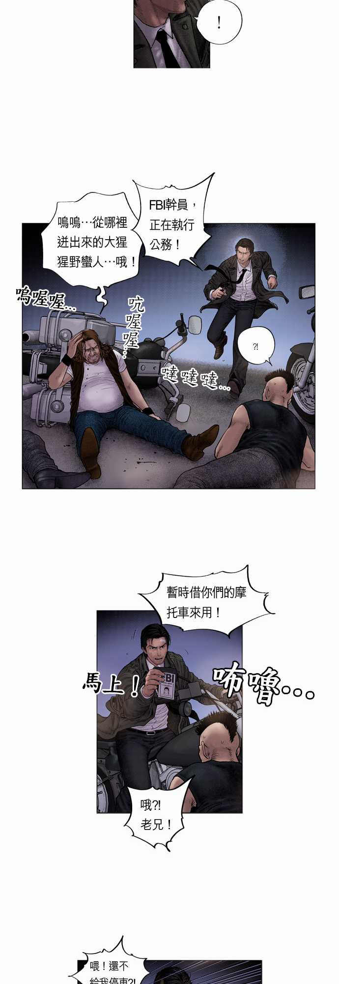 聿见政治漫画,第12话3图