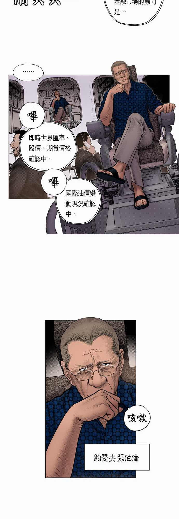域鉴这个平台怎么样漫画,第19话4图