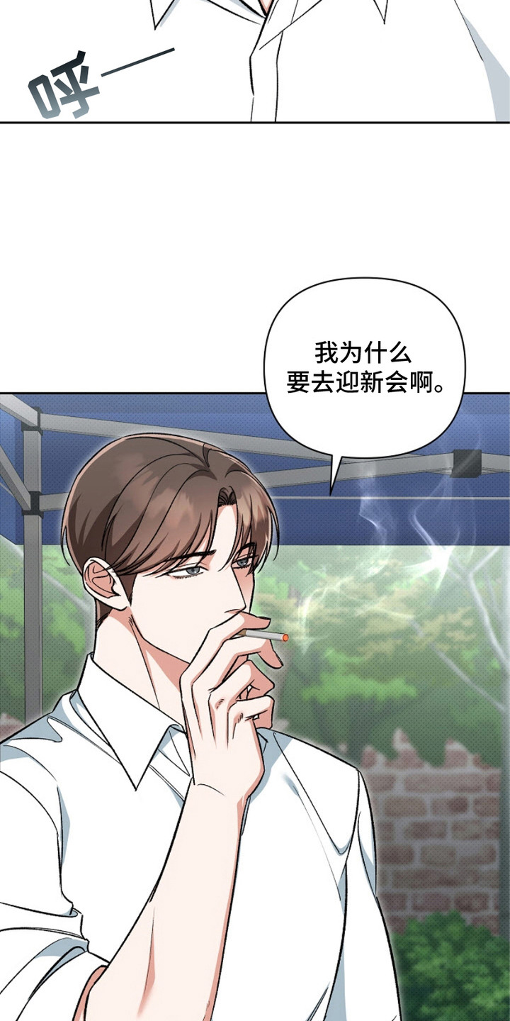 被封印的儿子大结局漫画,第1话4图