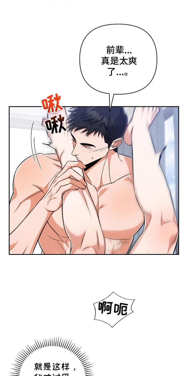 被封印的狂乱之剑漫画,第18话1图