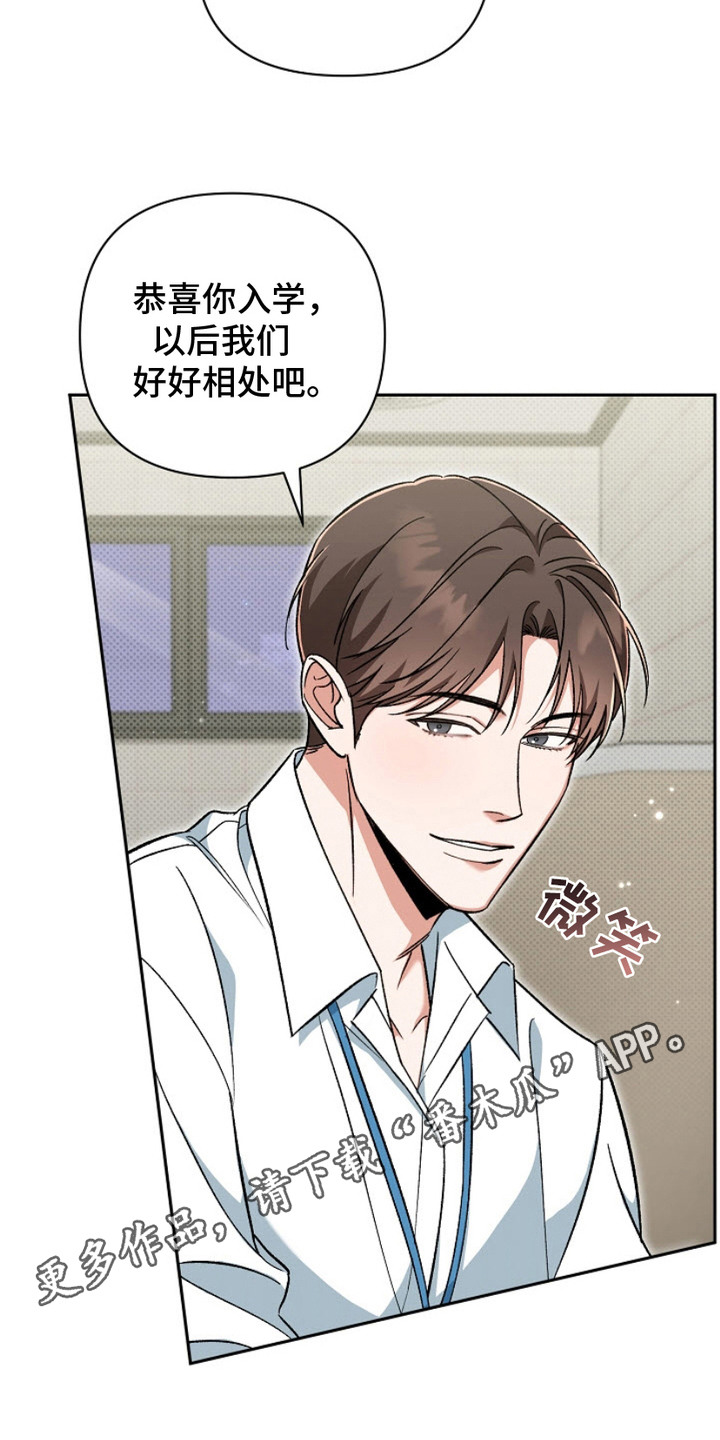 被被子封印的颜值是什么番漫画,第4话5图