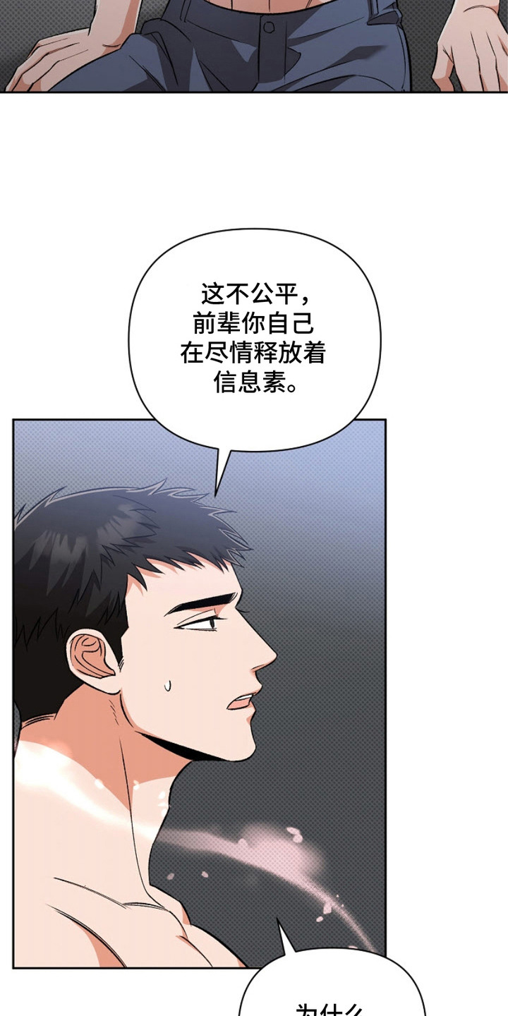 被封印的颜值日漫合集漫画,第15话3图