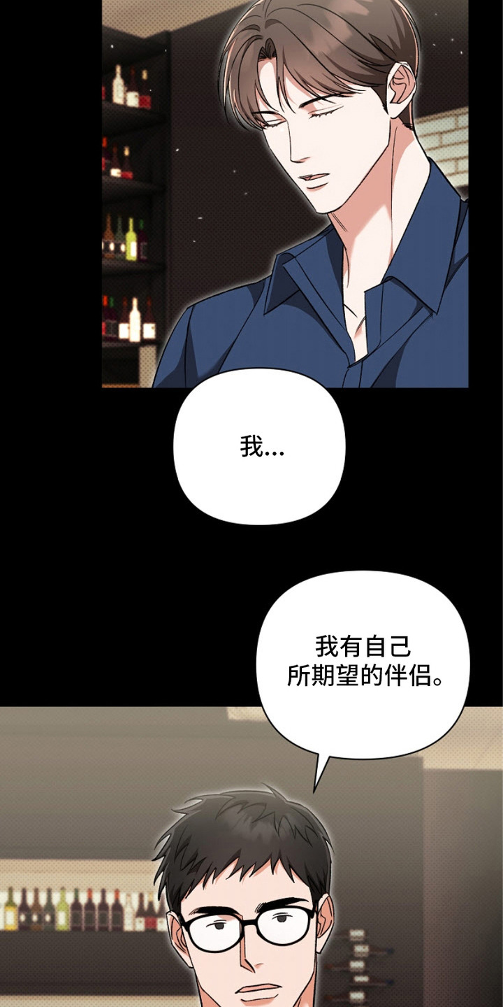 被封印的颜值喜羊羊漫画,第10话4图