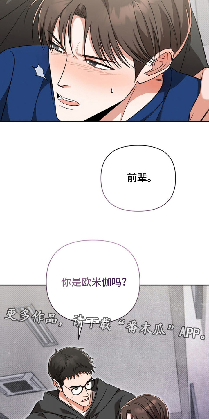 被封印的颜值搞笑漫画,第12话5图