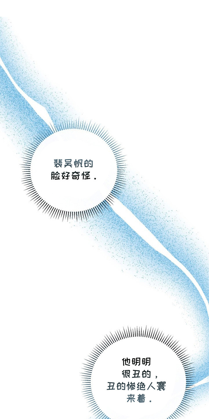 被封印的上古战甲漫画,第14话1图