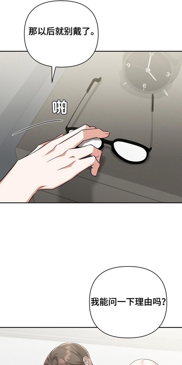 被封印的狂乱之剑漫画,第21话3图
