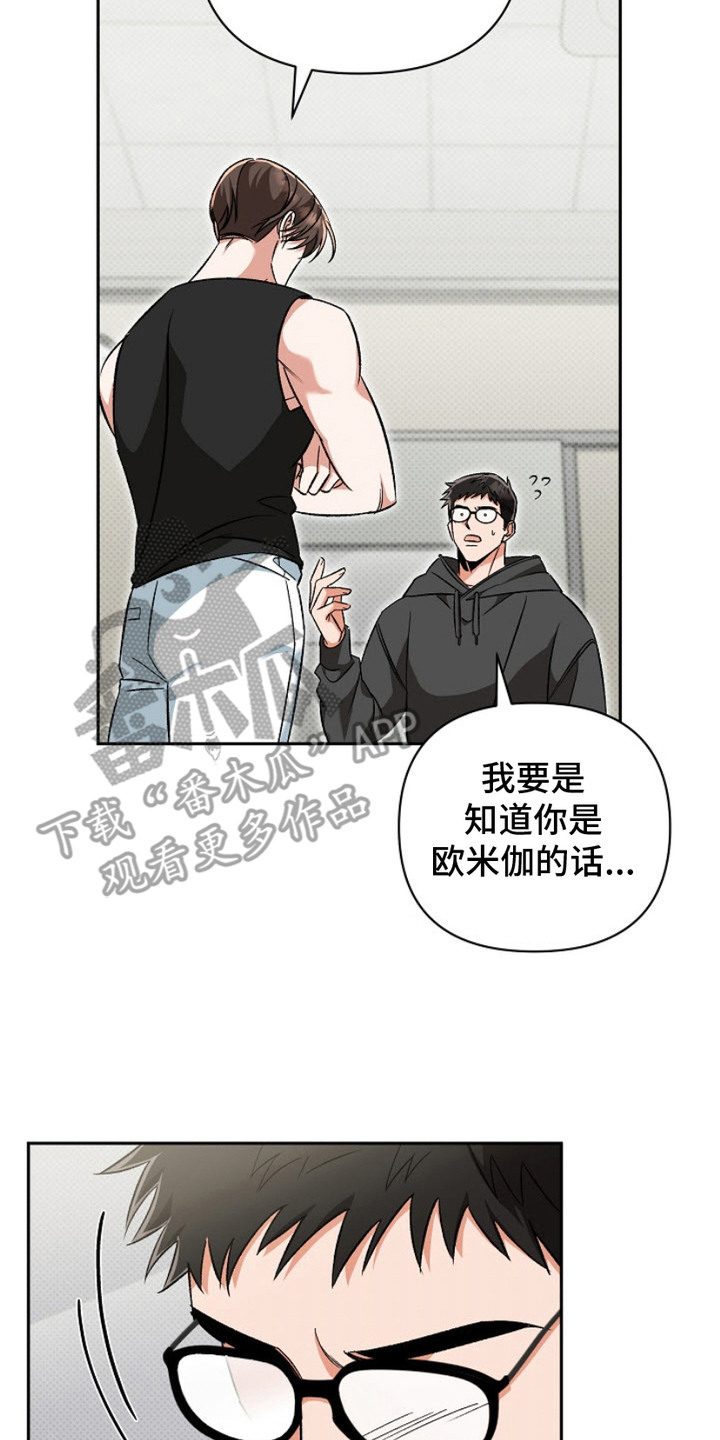 被封印的颜值原版漫画,第13话2图