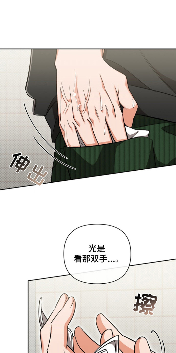 被被子封印的颜值是什么番漫画,第4话1图