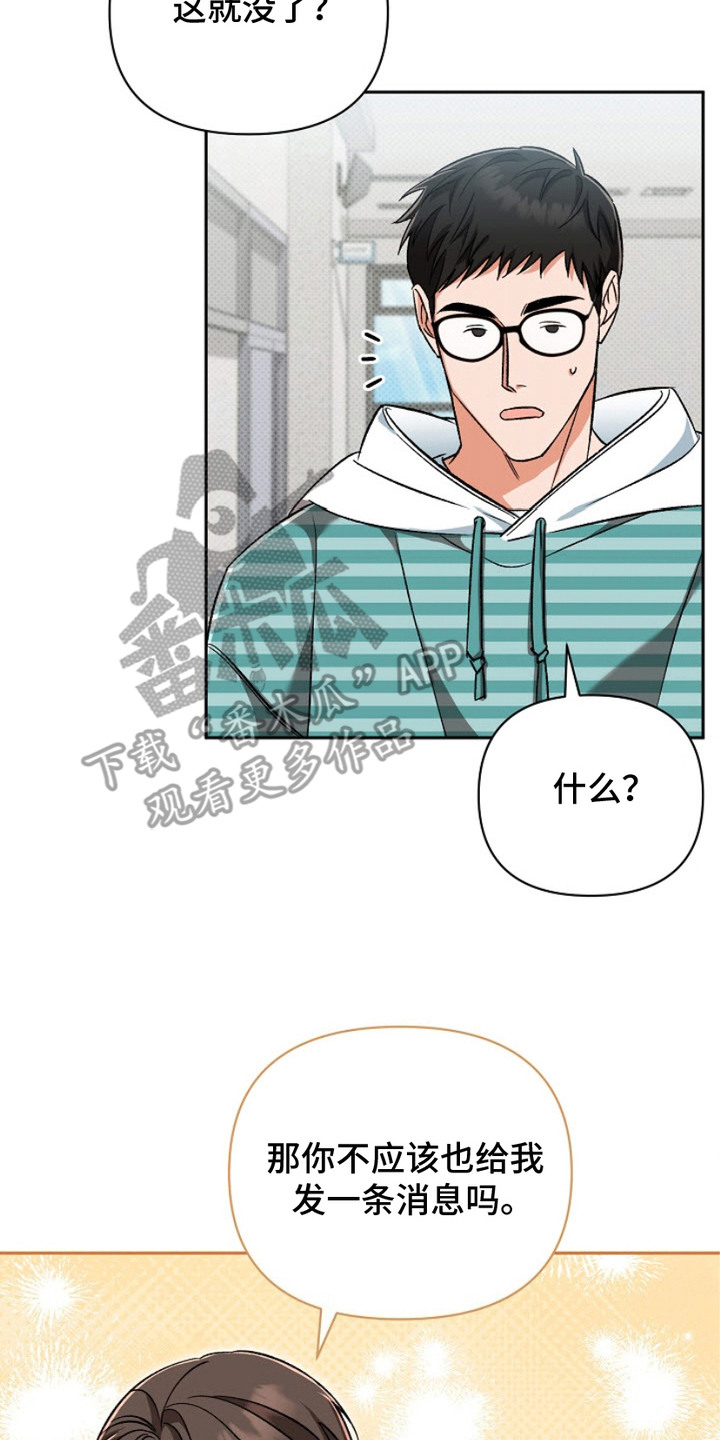 被封印的颜值女生版漫画,第7话2图