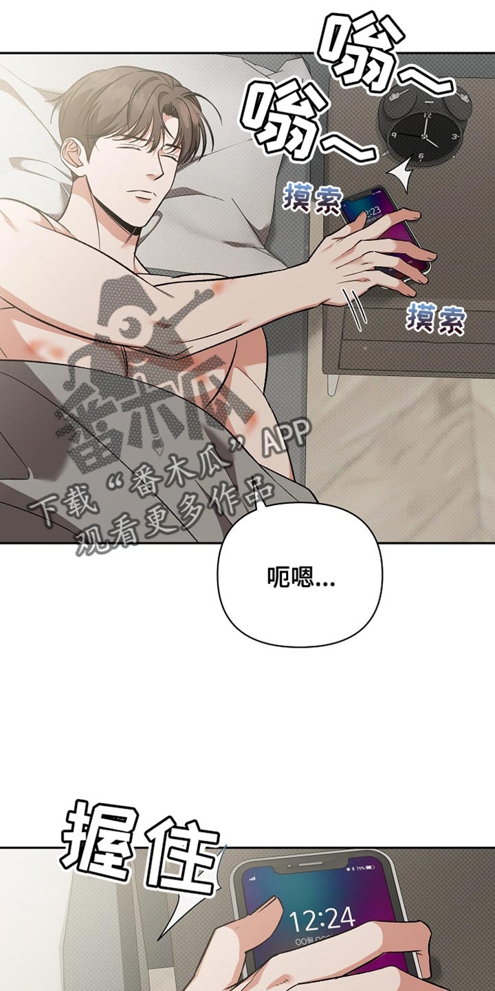 被封印的颜值日漫合集漫画,第20话2图