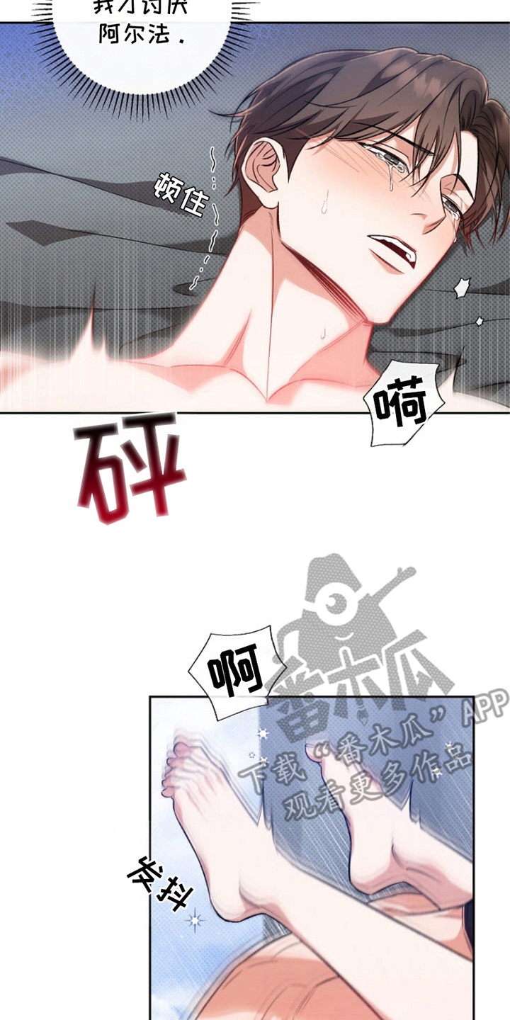 被封印的狂乱之剑漫画,第18话2图
