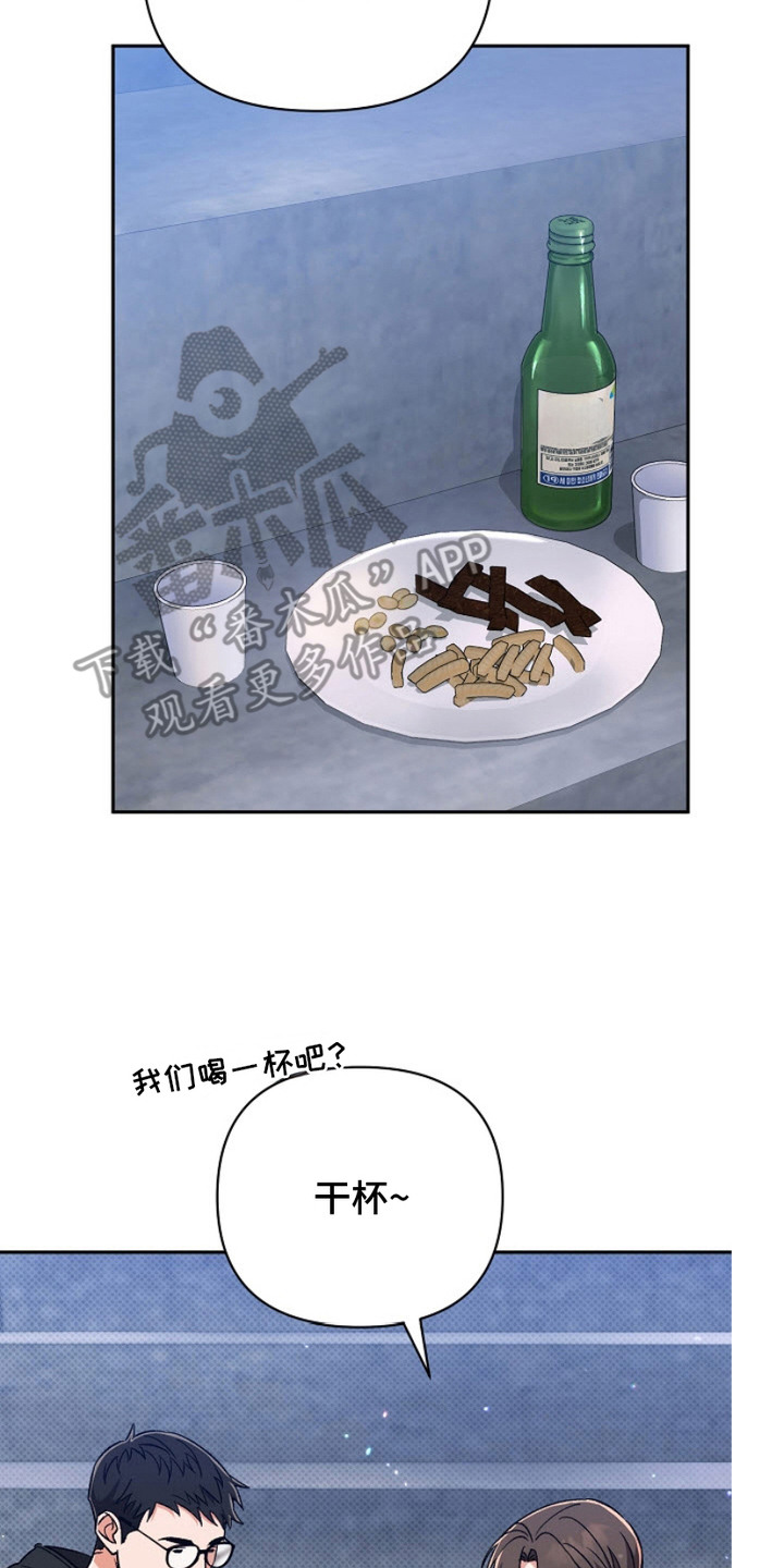 被封印的奥特战士漫画,第5话2图