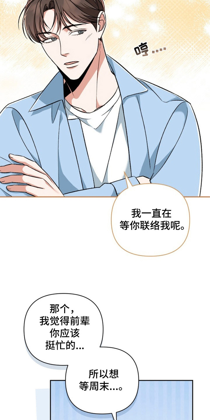 被封印的颜值女生版漫画,第7话3图
