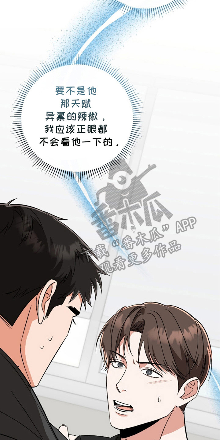 被封印的上古战甲漫画,第14话2图