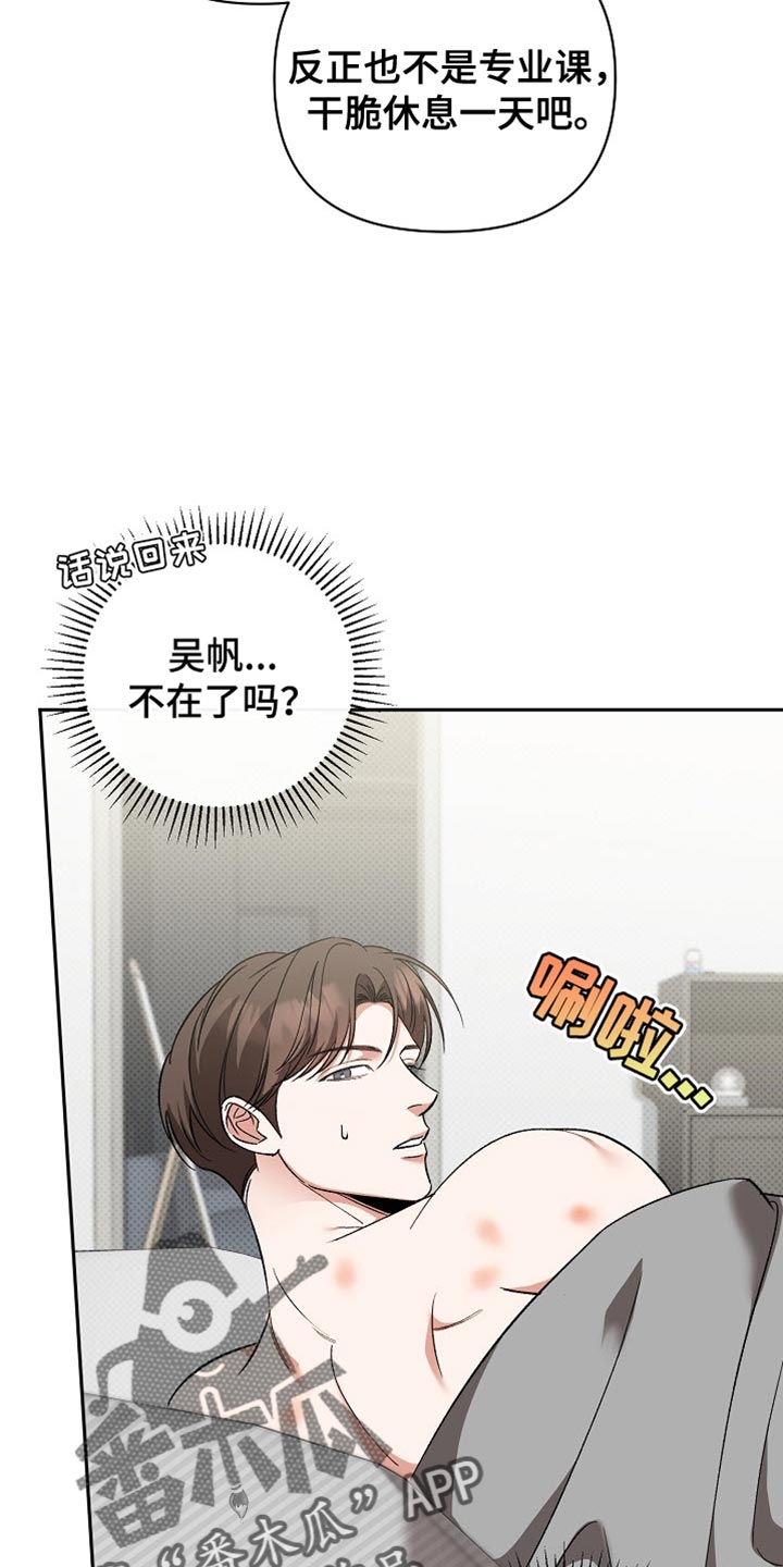 被封印的颜值日漫合集漫画,第20话5图