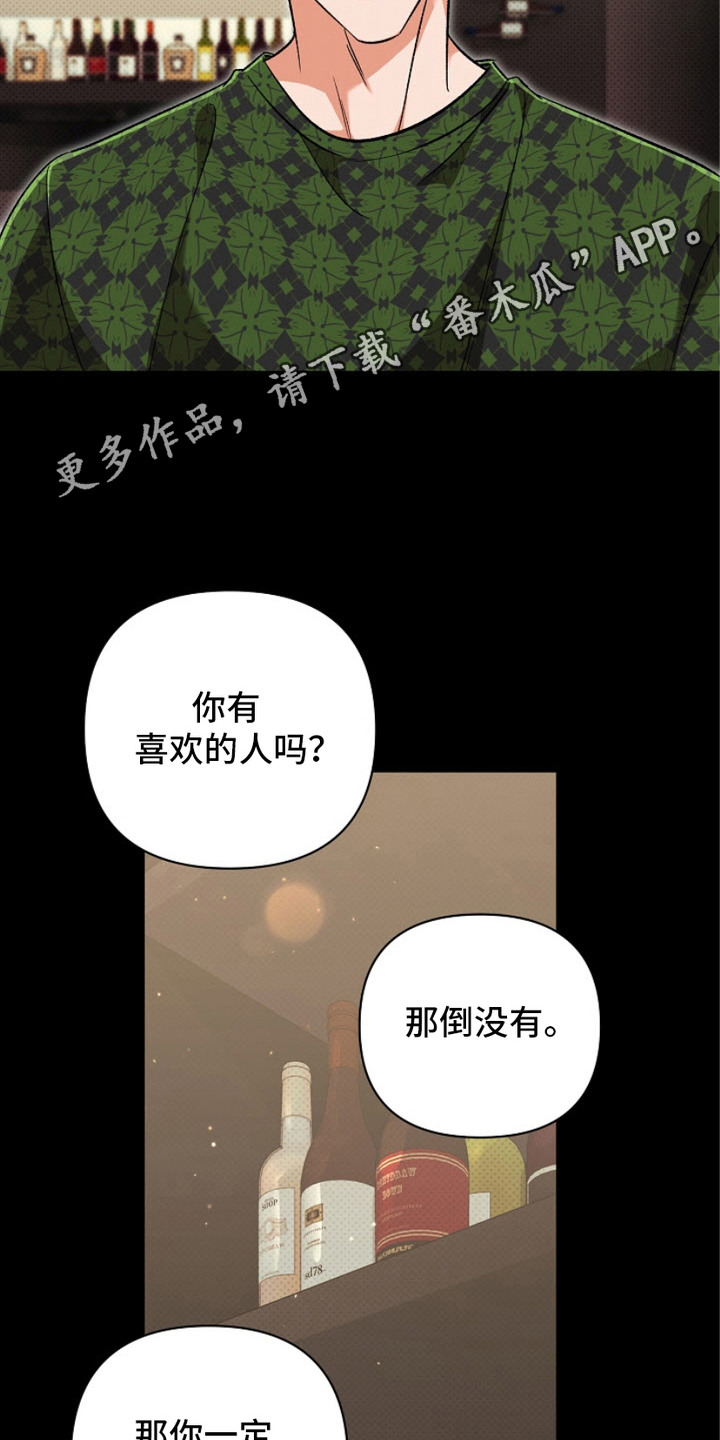 被封印的颜值喜羊羊漫画,第10话5图