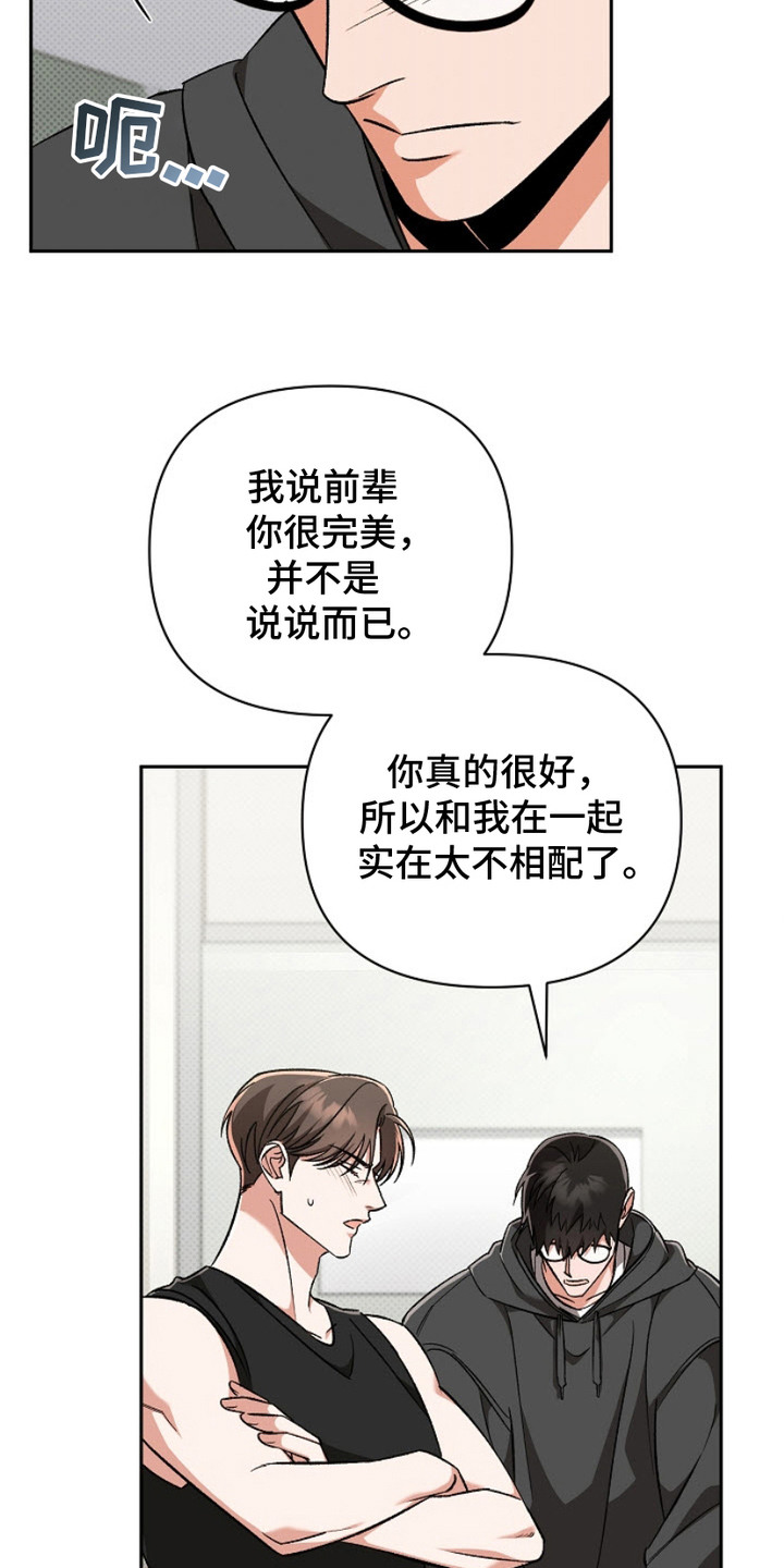 被封印的颜值原版漫画,第13话3图