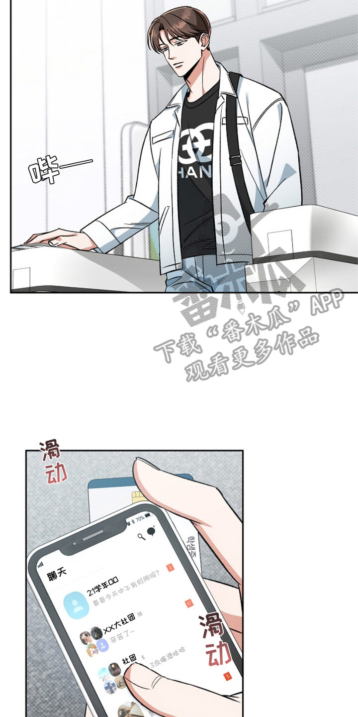 被封印的颜值动漫漫画,第8话2图