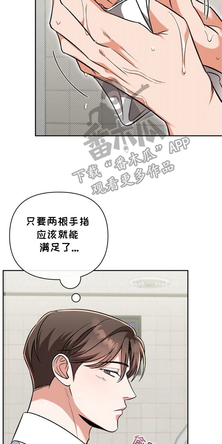 被被子封印的颜值是什么番漫画,第4话2图