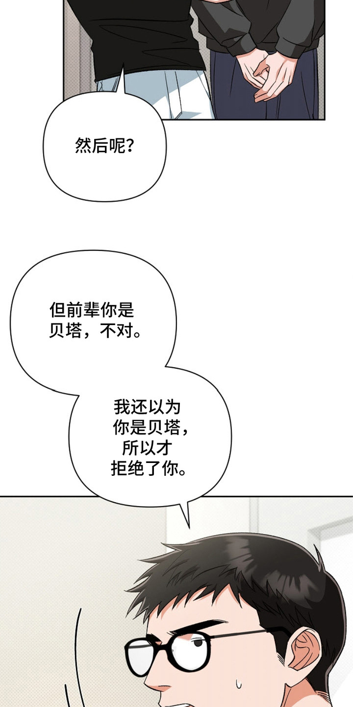 被封印的颜值原版漫画,第13话4图