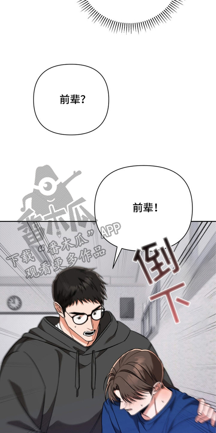 被封印的颜值搞笑漫画,第12话2图
