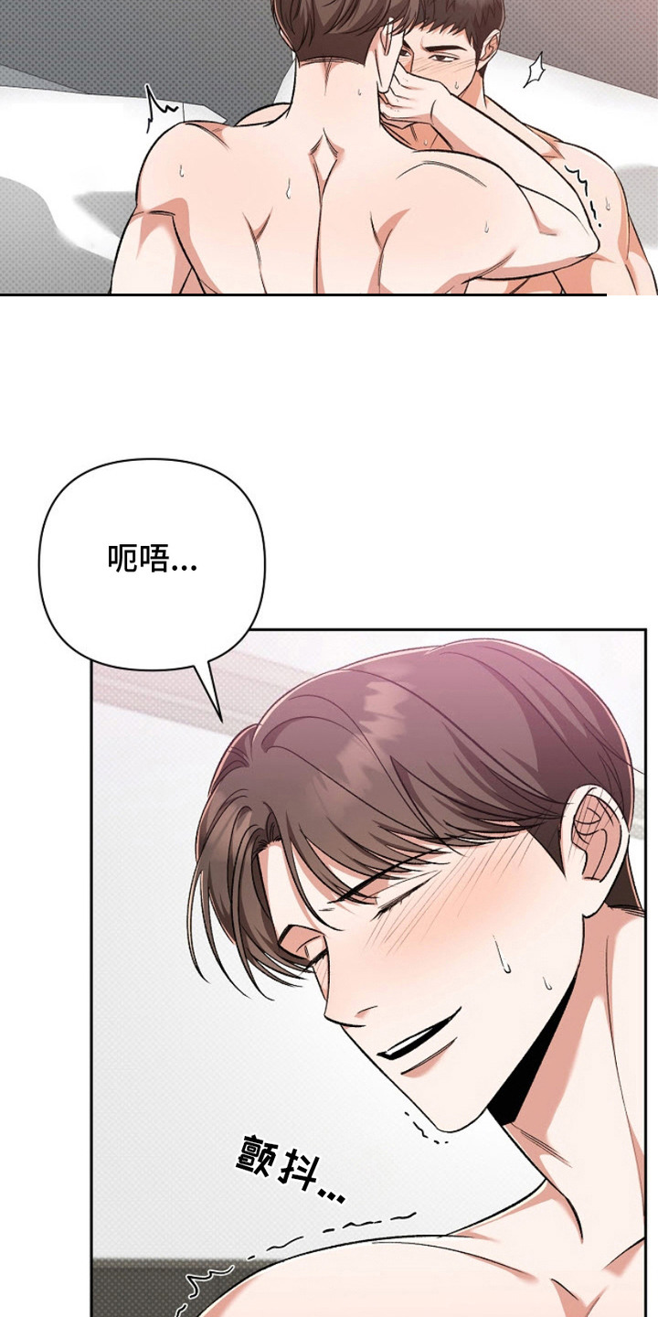 被封印的颜值日漫合集漫画,第17话4图