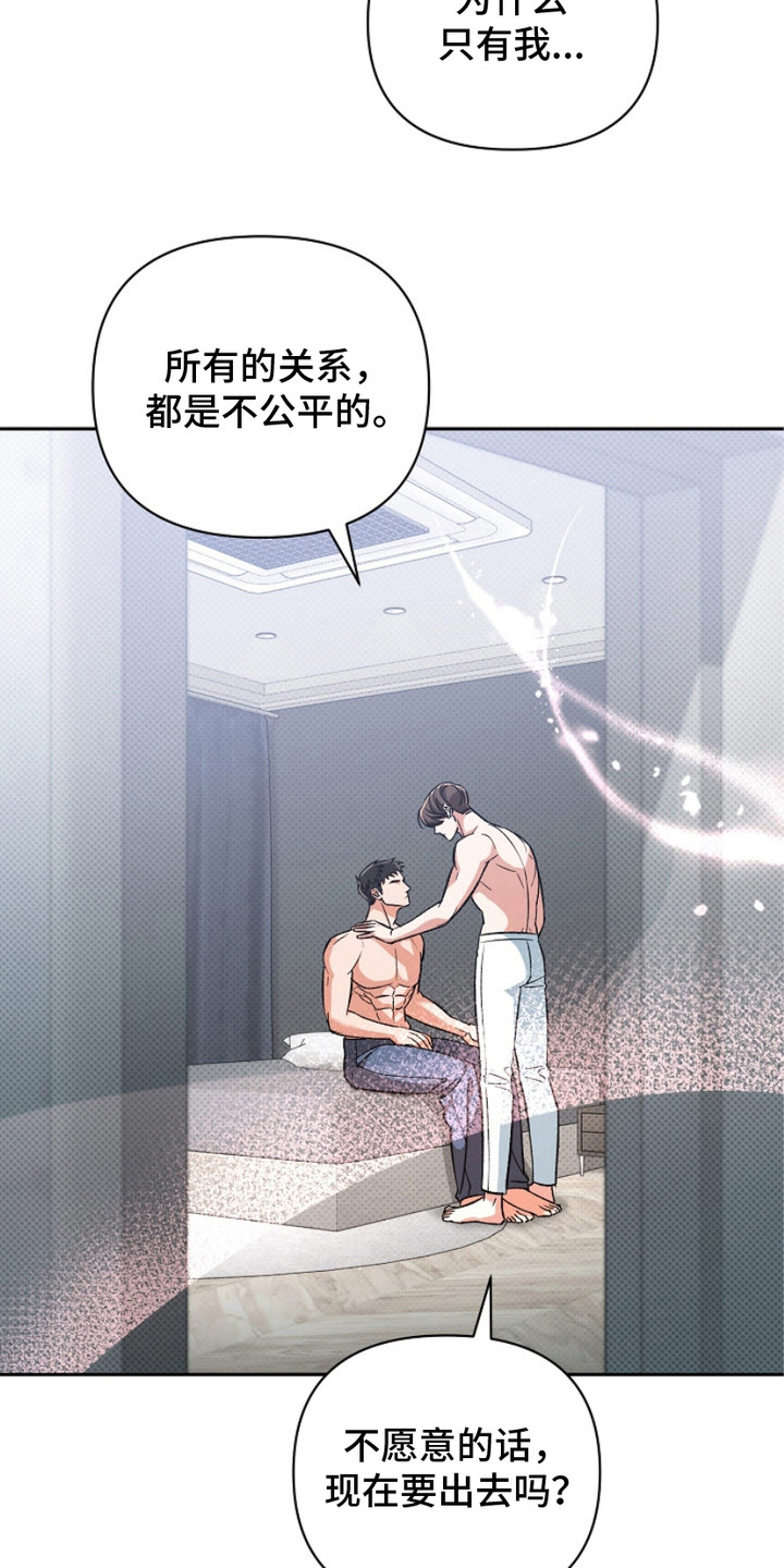被封印的颜值日漫合集漫画,第15话4图