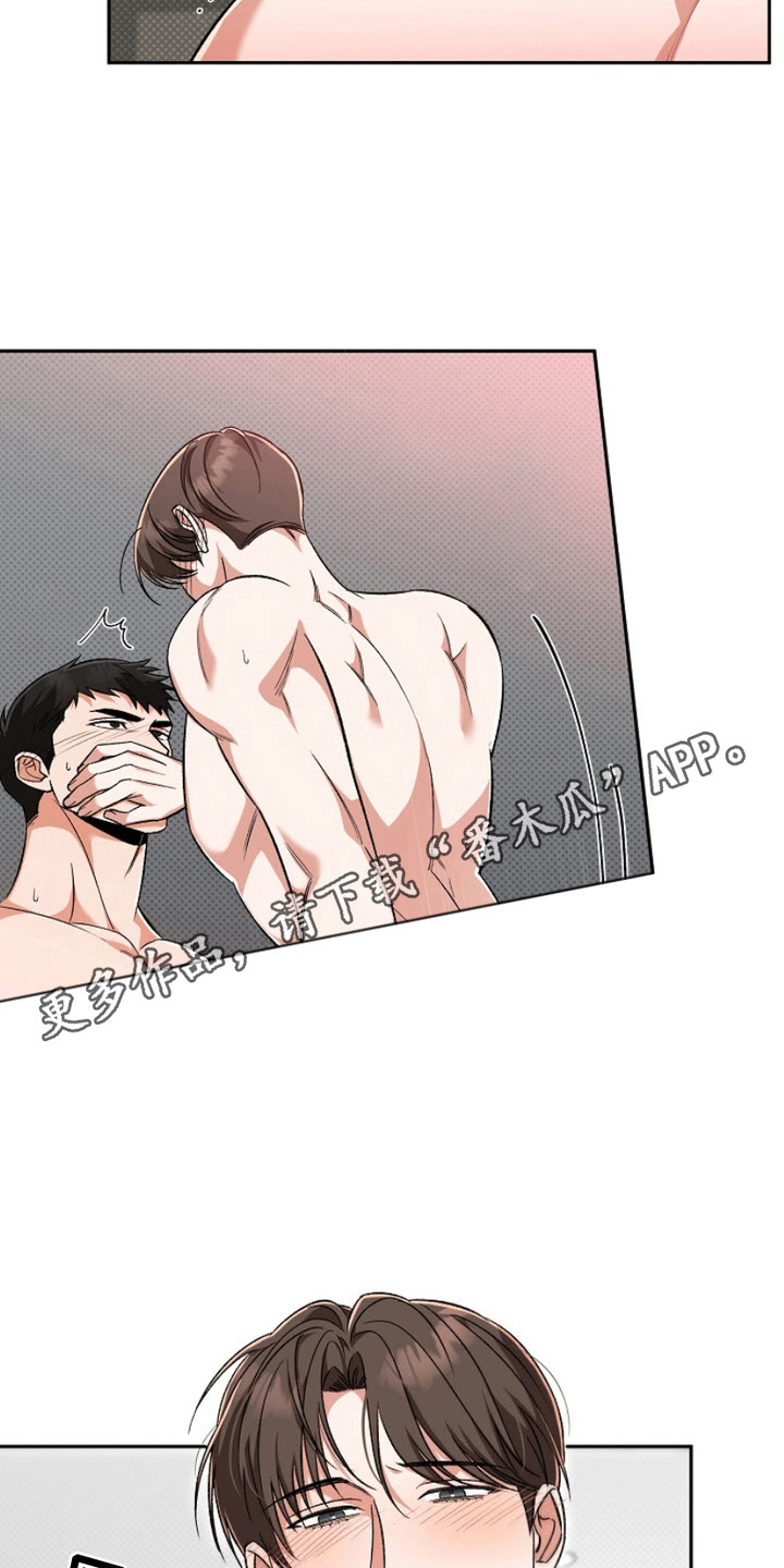 被封印的颜值日漫合集漫画,第17话5图