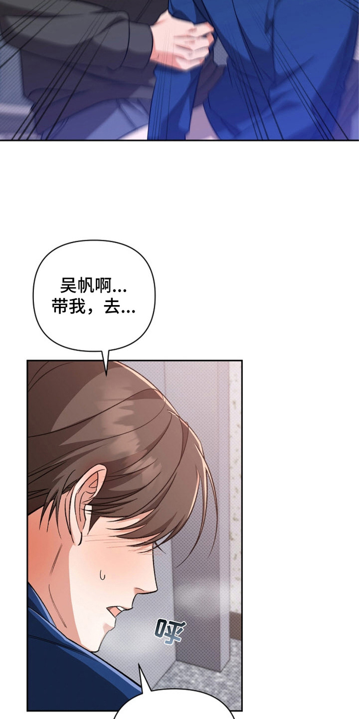 被封印的颜值搞笑漫画,第12话3图