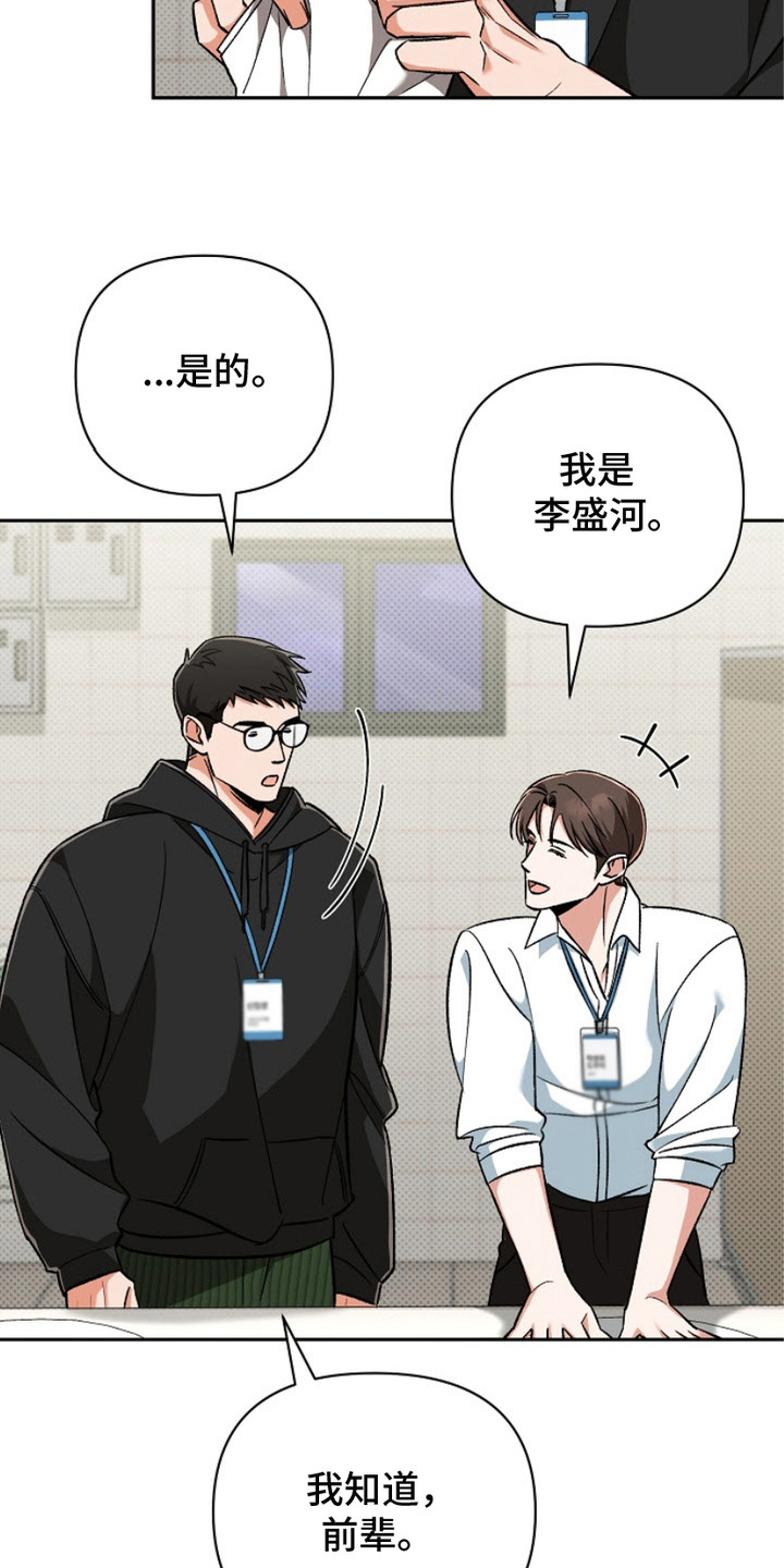 被被子封印的颜值是什么番漫画,第4话4图