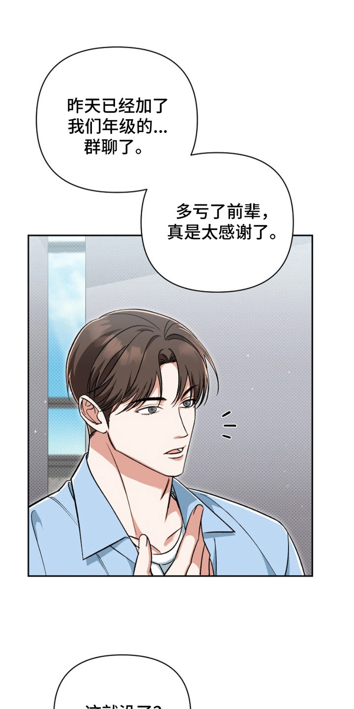 被封印的颜值女生版漫画,第7话1图