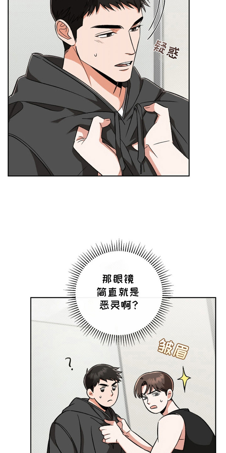 被封印的上古战甲漫画,第14话4图