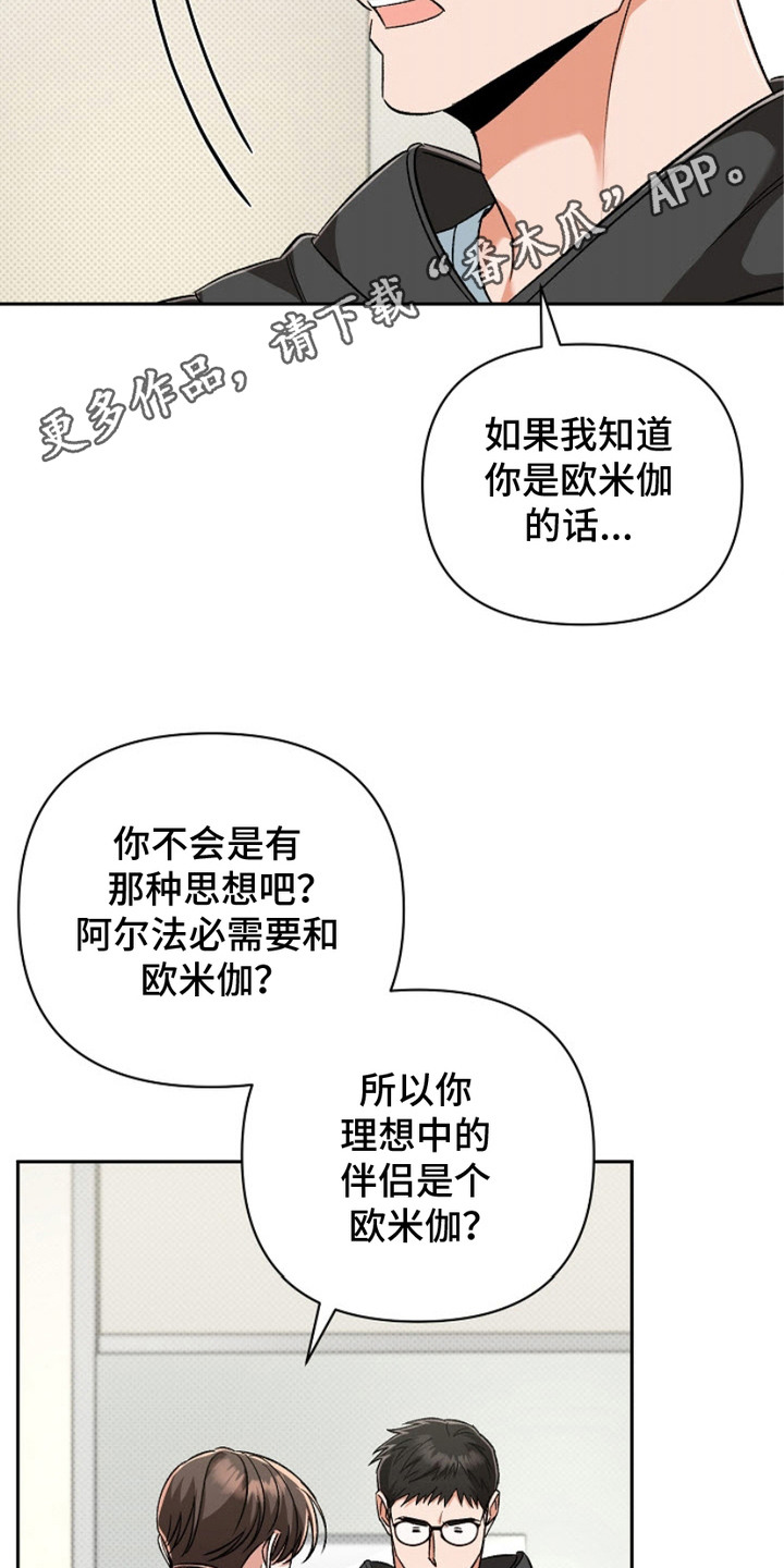被封印的颜值原版漫画,第13话5图