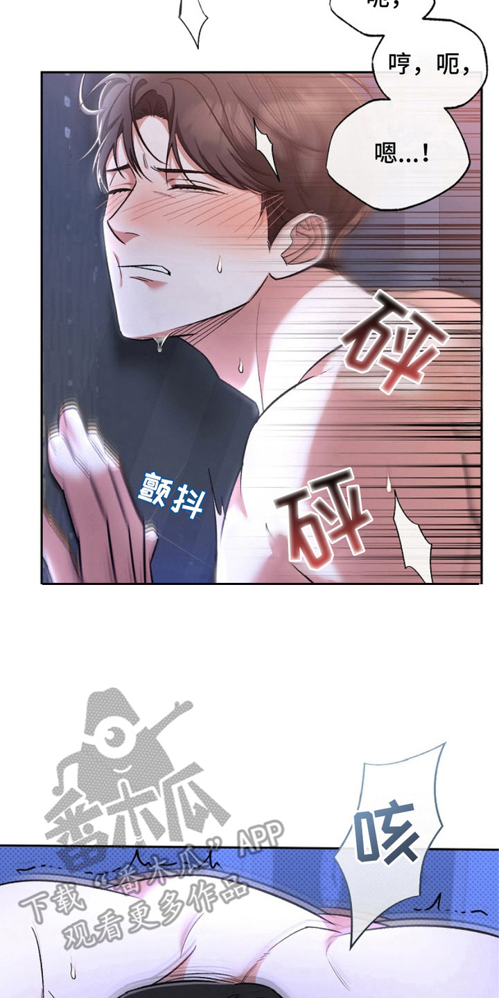 封印了颜值是什么意思漫画,第19话2图