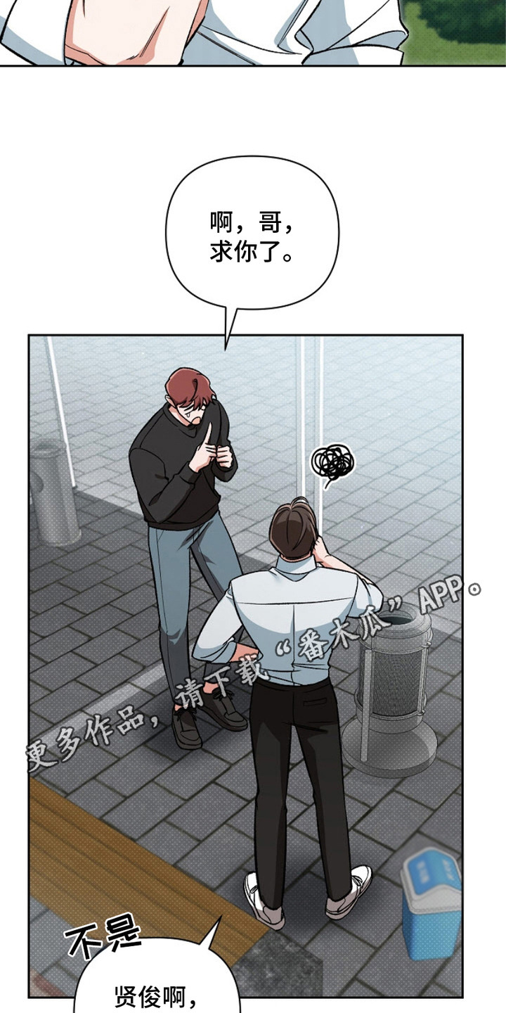 被封印的儿子大结局漫画,第1话5图
