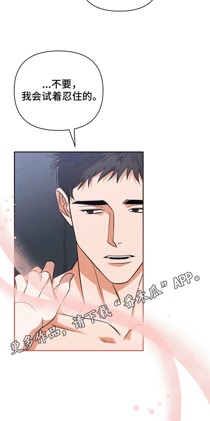 被封印的颜值日漫合集漫画,第15话5图