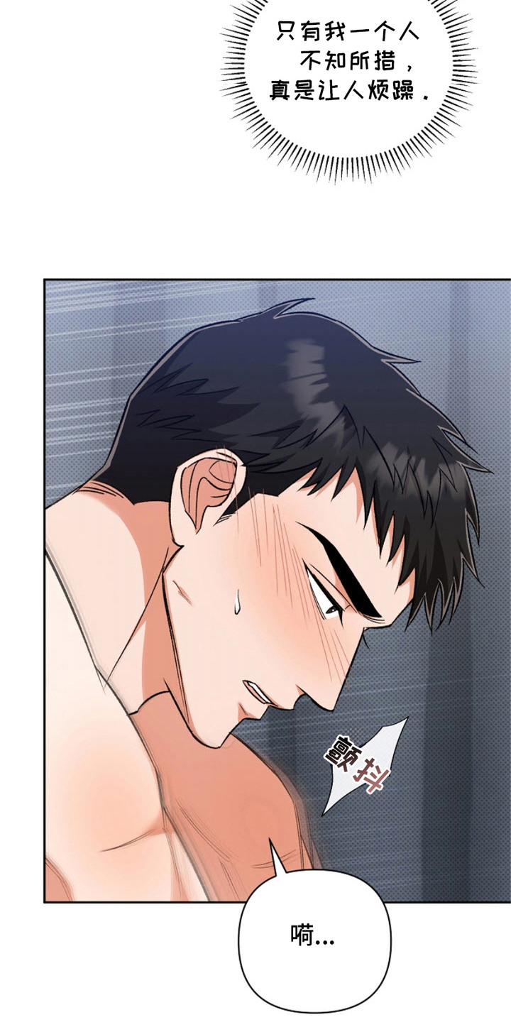 被封印的狂乱之剑漫画,第18话4图