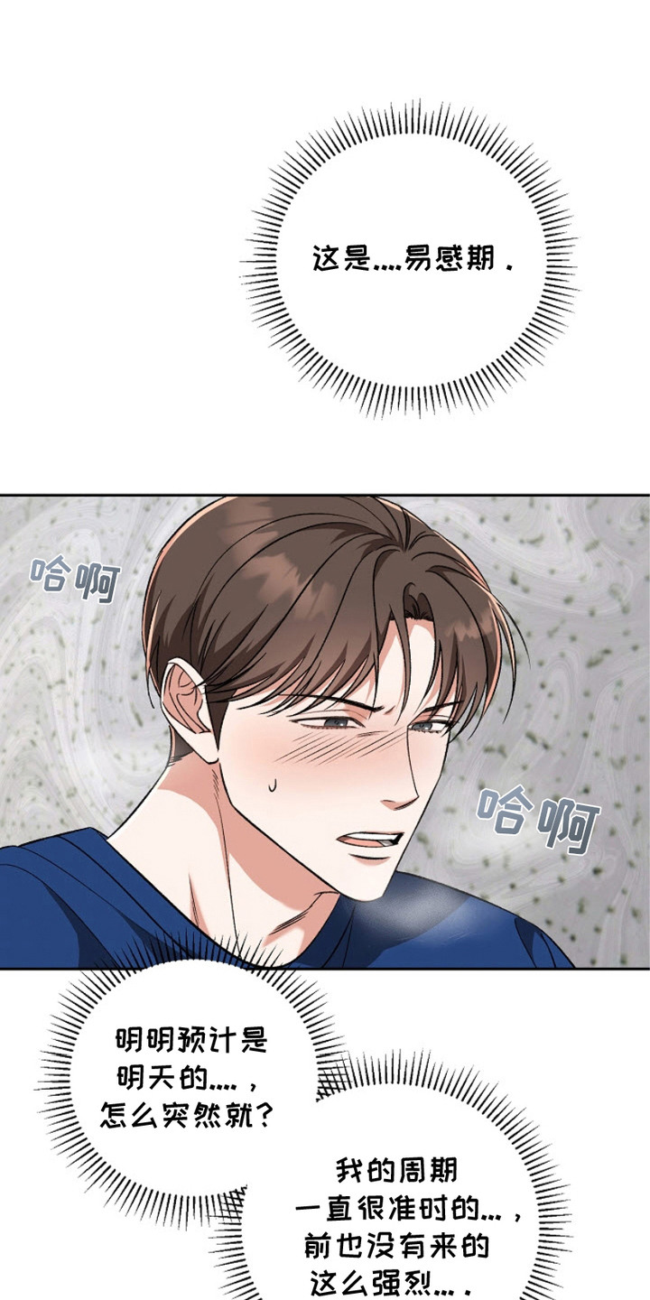 被封印的颜值搞笑漫画,第12话1图