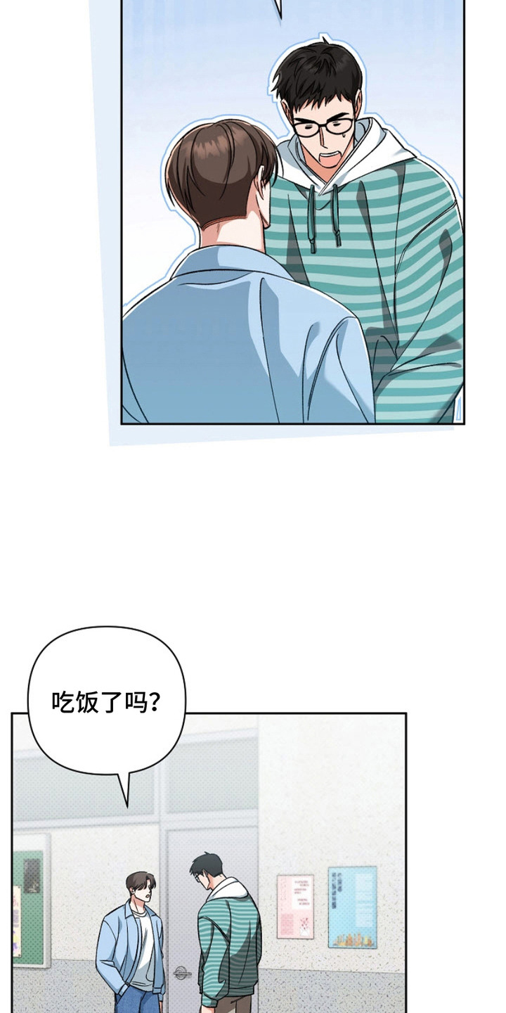 被封印的颜值女生版漫画,第7话4图