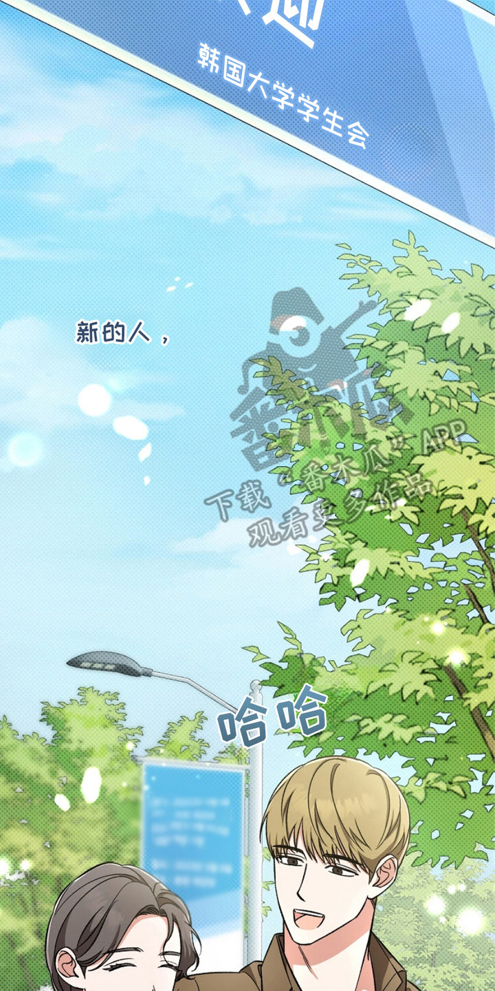 被封印的儿子大结局漫画,第1话2图