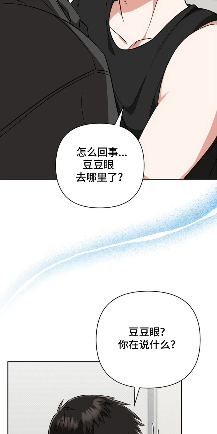 被封印的上古战甲漫画,第14话3图