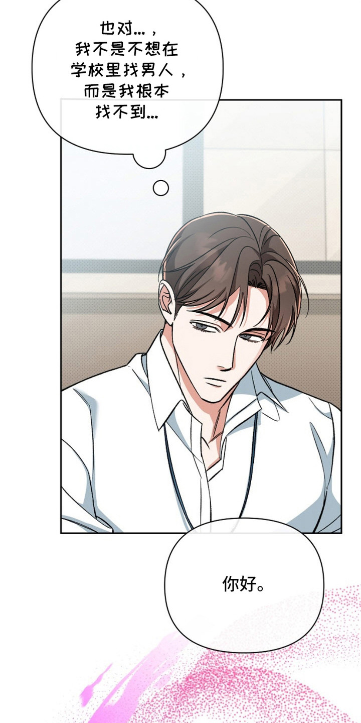 被t封印的身材漫画,第2话3图