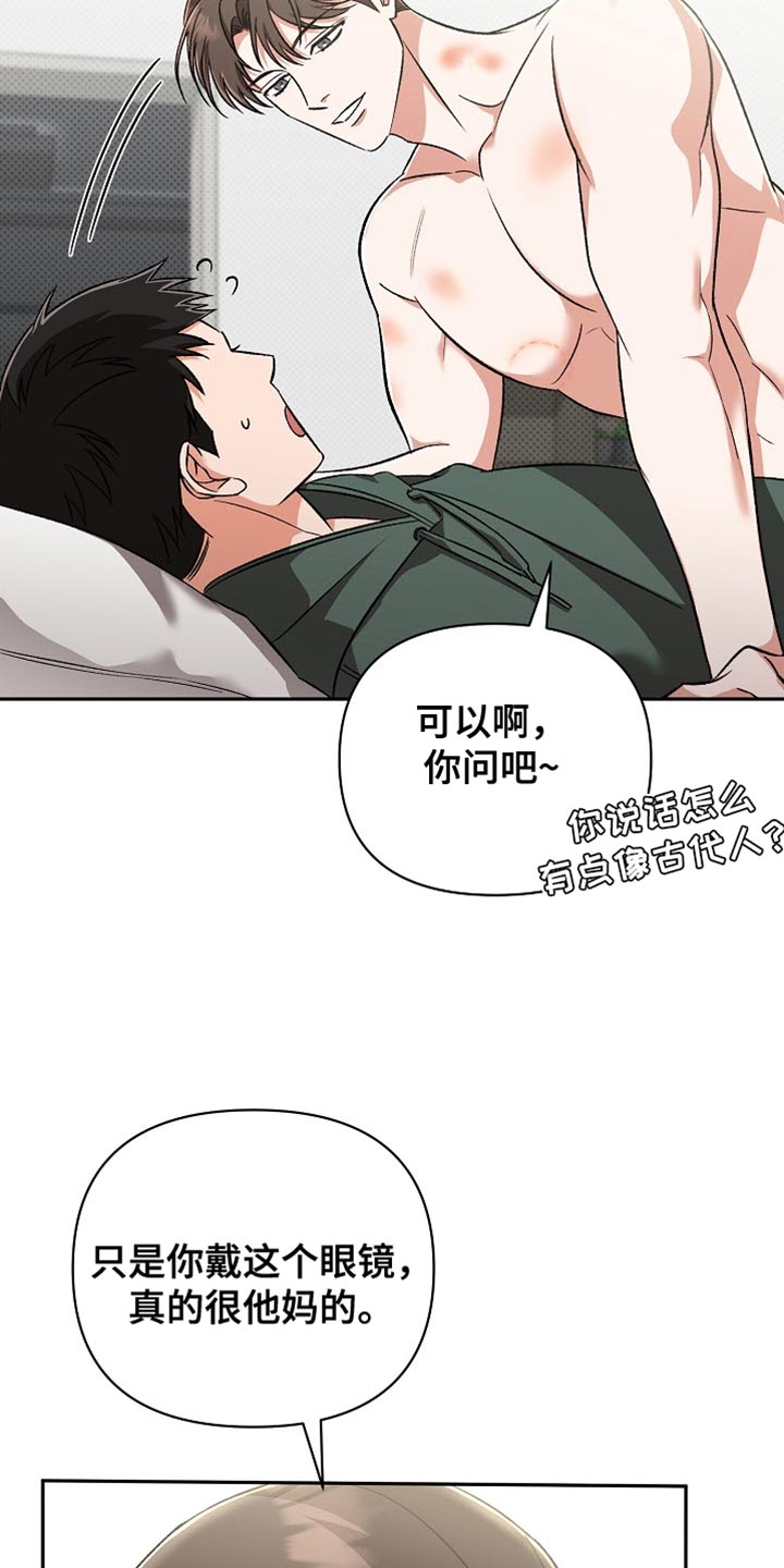 被封印的狂乱之剑漫画,第21话4图