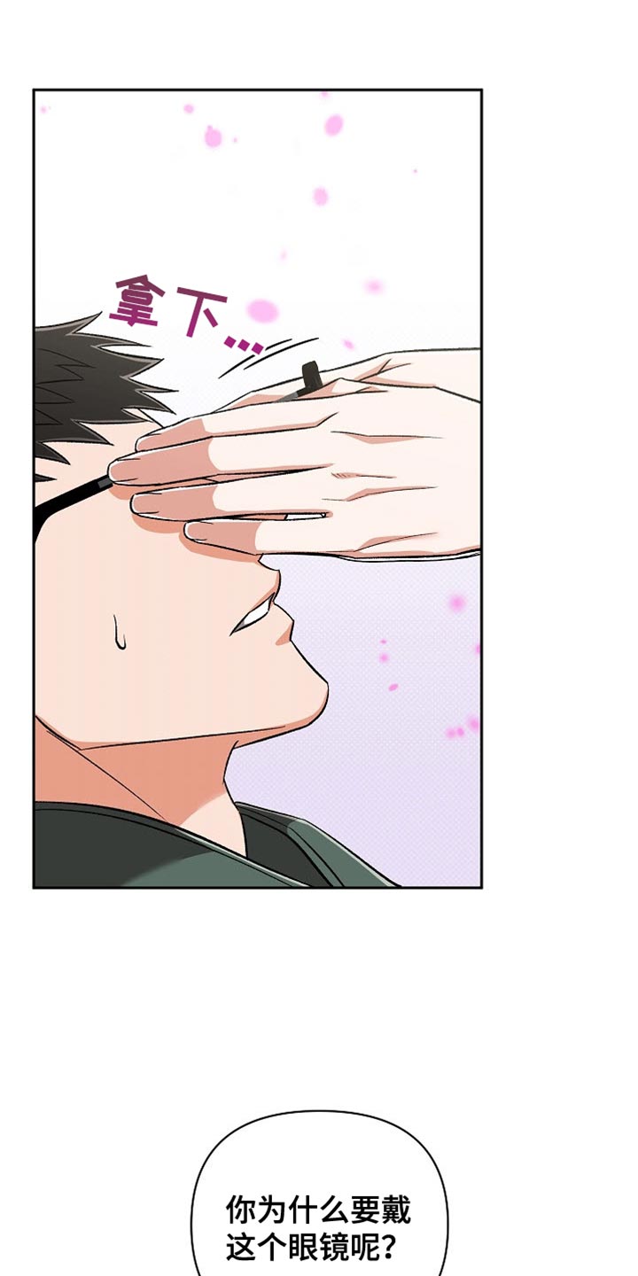 被封印的狂乱之剑漫画,第21话1图