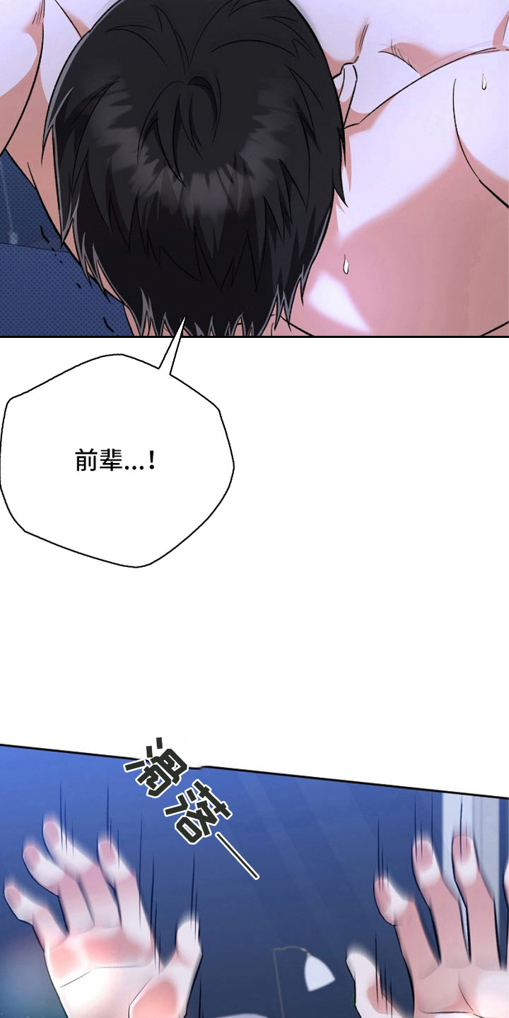 封印了颜值是什么意思漫画,第19话3图