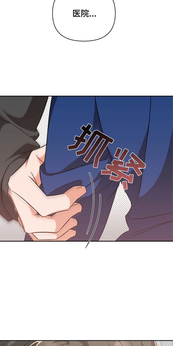 被封印的颜值搞笑漫画,第12话4图